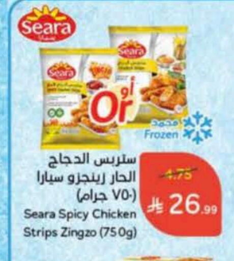 سيارا شرائح الدجاج available at هايبر بنده in مملكة العربية السعودية, السعودية, سعودية - تبوك