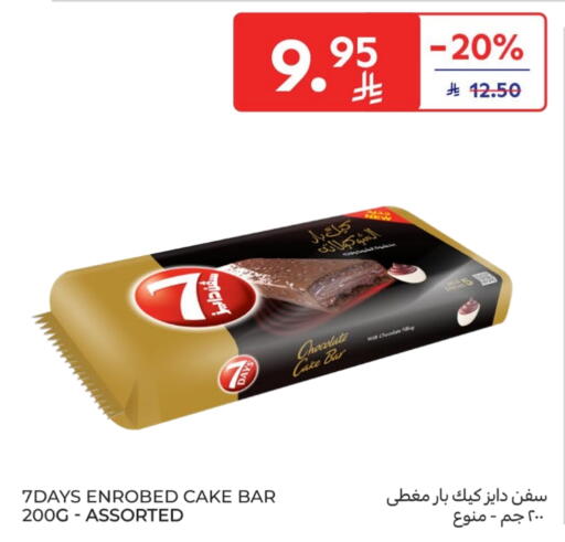 available at كارفور in مملكة العربية السعودية, السعودية, سعودية - الرياض