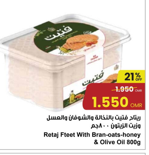 available at مركز سلطان in عُمان - مسقط‎