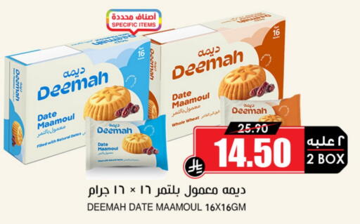 Date available at Prime Supermarket in KSA, Saudi Arabia, Saudi - Tabuk