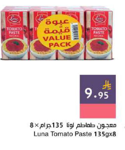 لونا معجون طماطم available at اسواق هلا in مملكة العربية السعودية, السعودية, سعودية - جدة