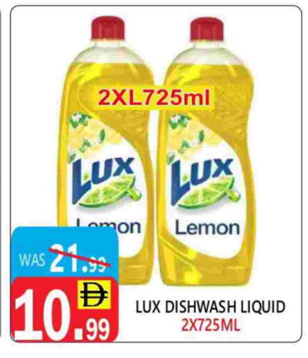 LUX available at United Hypermarket in UAE - Dubai