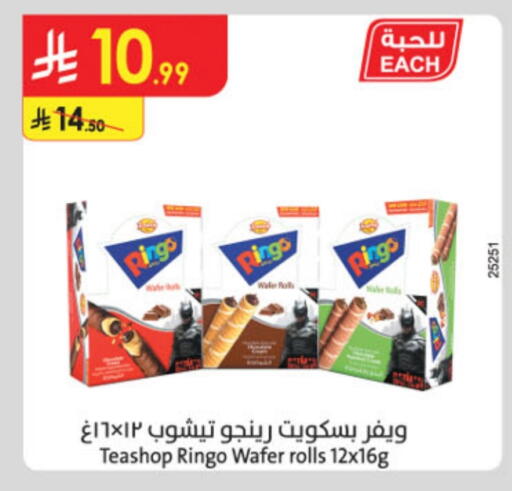 available at Danube in KSA, Saudi Arabia, Saudi - Buraidah