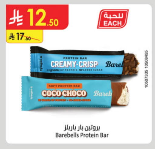 available at Danube in KSA, Saudi Arabia, Saudi - Al Khobar