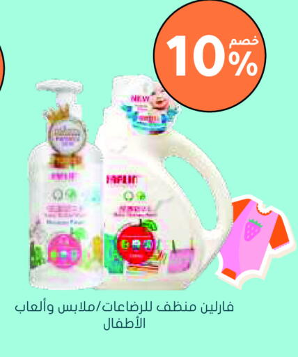 available at Nahdi in KSA, Saudi Arabia, Saudi - Sakaka