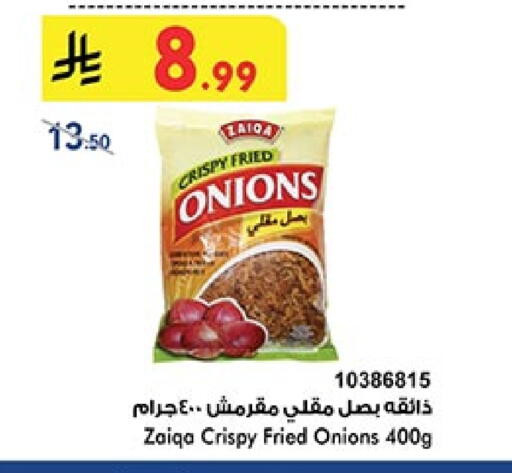 بهارات available at بن داود in مملكة العربية السعودية, السعودية, سعودية - جدة