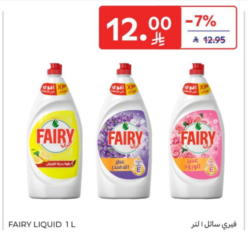 FAIRY available at Carrefour in KSA, Saudi Arabia, Saudi - Al Khobar