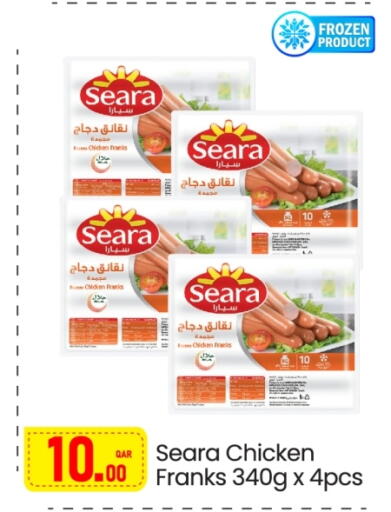 سيارا نقانق الدجاج available at جي-ماكس هايبرماركت in قطر - الوكرة