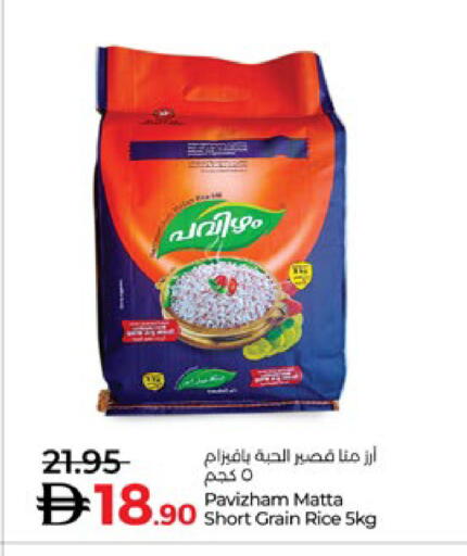 Matta Rice in Safa Hyper UAE - Al Ain | D4D Online