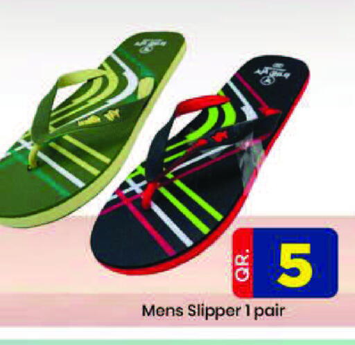 available at دوحة دي مارت in قطر - الدوحة