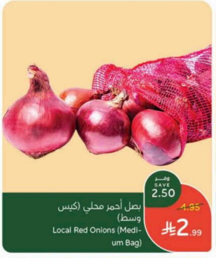 Onion available at Hyper Panda in KSA, Saudi Arabia, Saudi - Al Khobar