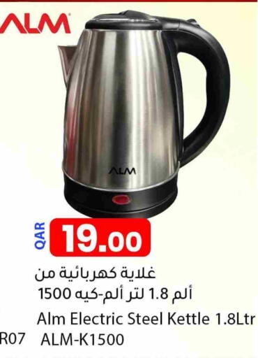 Kettle available at Dana Market in Qatar - Al-Shahaniya