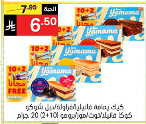 available at نوري سوبر ماركت‎ in مملكة العربية السعودية, السعودية, سعودية - جدة