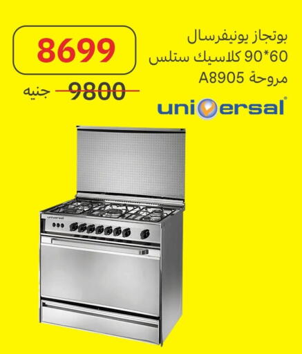 available at المصريين جروب in Egypt - القاهرة