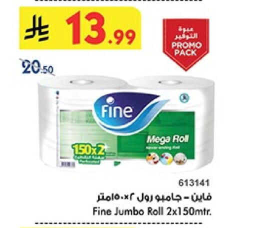 فاين available at بن داود in مملكة العربية السعودية, السعودية, سعودية - المدينة المنورة