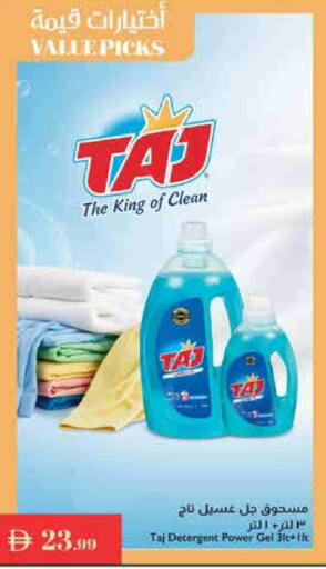 منظف available at إسطنبول سوبرماركت in الإمارات العربية المتحدة , الامارات - رَأْس ٱلْخَيْمَة