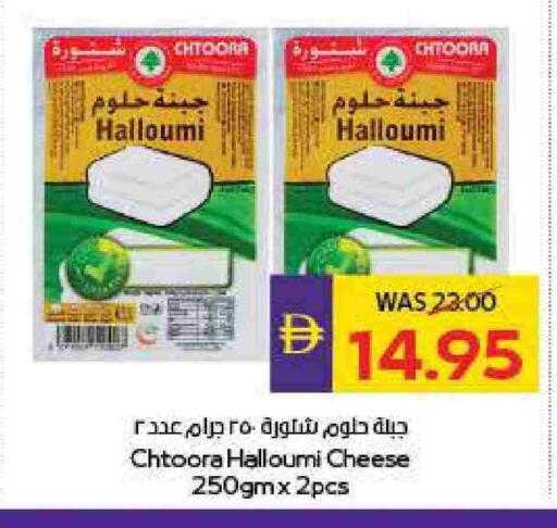 حلومي available at أدكووب in الإمارات العربية المتحدة , الامارات - ٱلْعَيْن‎