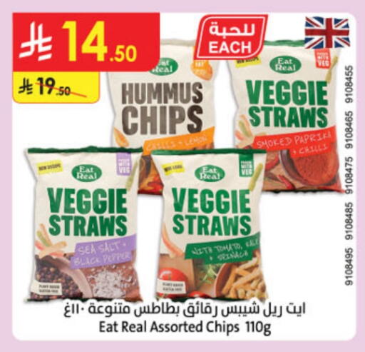 Chilli Pepper Tomato Kale available at الدانوب in مملكة العربية السعودية, السعودية, سعودية - خميس مشيط