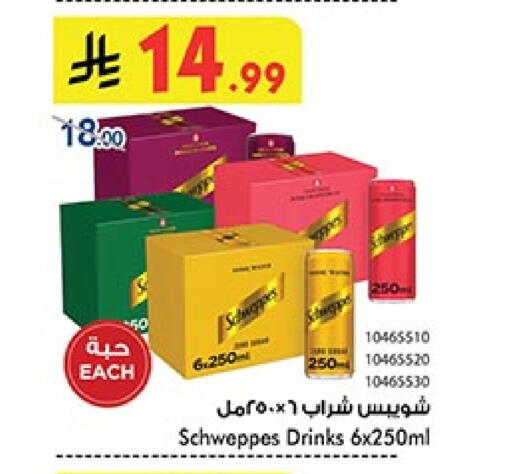 شويبس available at بن داود in مملكة العربية السعودية, السعودية, سعودية - المدينة المنورة