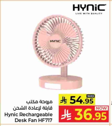 مروحة available at كبايان هايبرماركت in مملكة العربية السعودية, السعودية, سعودية - جدة