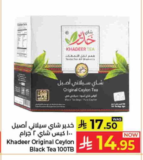أكياس شاي available at كبايان هايبرماركت in مملكة العربية السعودية, السعودية, سعودية - جدة