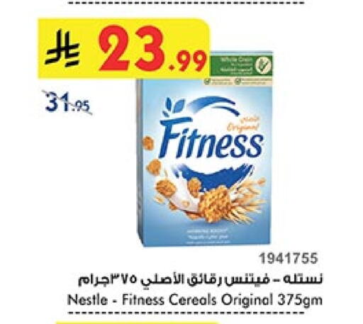 نستله حبوب الإفطار available at بن داود in مملكة العربية السعودية, السعودية, سعودية - المدينة المنورة