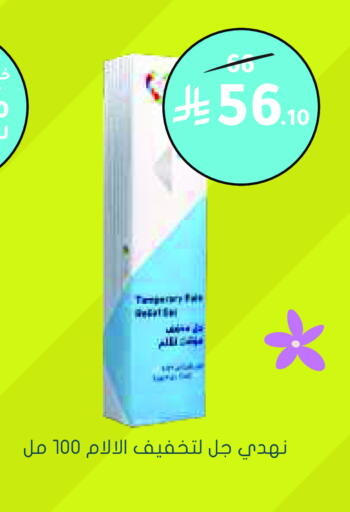 available at Nahdi in KSA, Saudi Arabia, Saudi - Sakaka