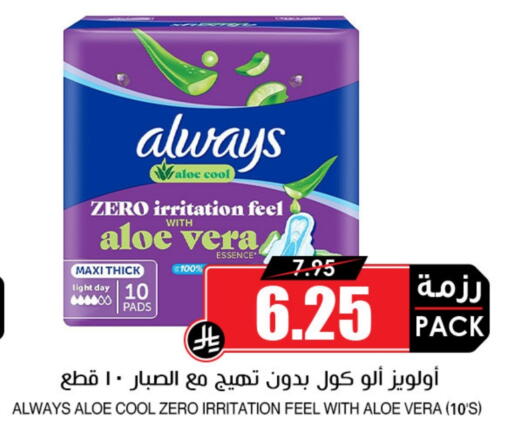 ألويز available at أسواق النخبة in مملكة العربية السعودية, السعودية, سعودية - الجبيل‎