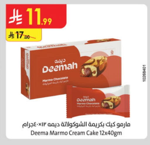 available at الدانوب in مملكة العربية السعودية, السعودية, سعودية - تبوك