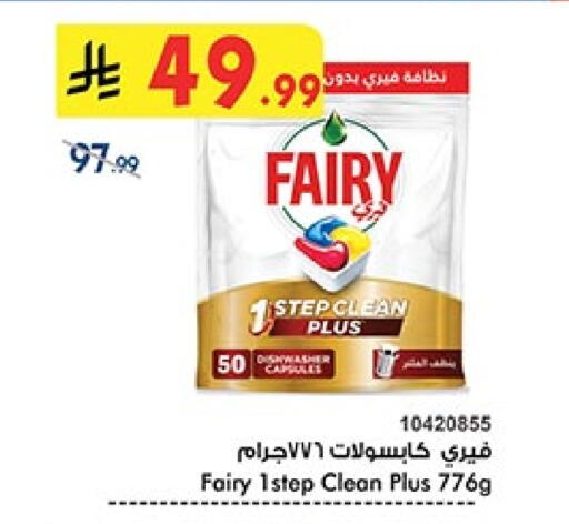 فيري available at بن داود in مملكة العربية السعودية, السعودية, سعودية - المدينة المنورة