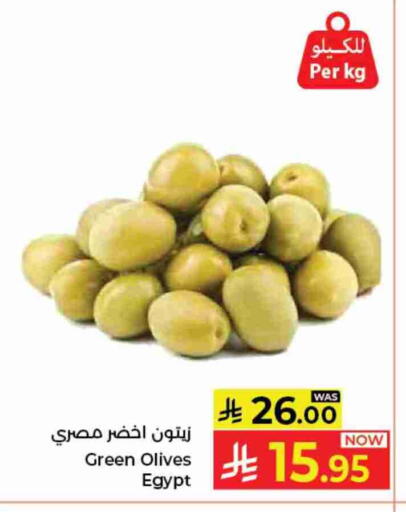 available at كبايان هايبرماركت in مملكة العربية السعودية, السعودية, سعودية - جدة