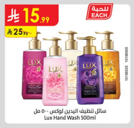 LUX available at Danube in KSA, Saudi Arabia, Saudi - Jeddah