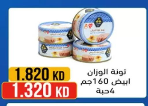 Tuna - Canned available at  Al Naeem coop in Kuwait - Kuwait City