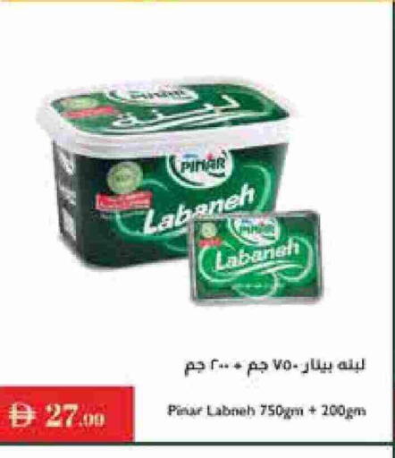 بينار لبنة available at إسطنبول سوبرماركت in الإمارات العربية المتحدة , الامارات - الشارقة / عجمان