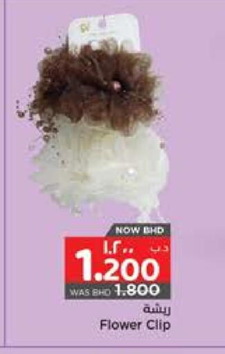 available at NESTO  in Bahrain