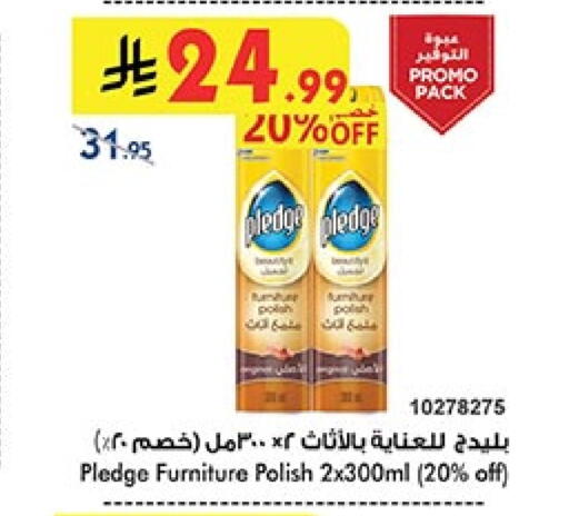 بليدج العناية بالأثاث available at بن داود in مملكة العربية السعودية, السعودية, سعودية - المدينة المنورة