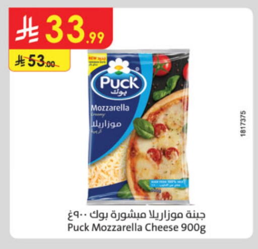 بوك موزاريلا available at الدانوب in مملكة العربية السعودية, السعودية, سعودية - تبوك