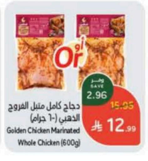 دجاج متبل available at هايبر بنده in مملكة العربية السعودية, السعودية, سعودية - الخرج