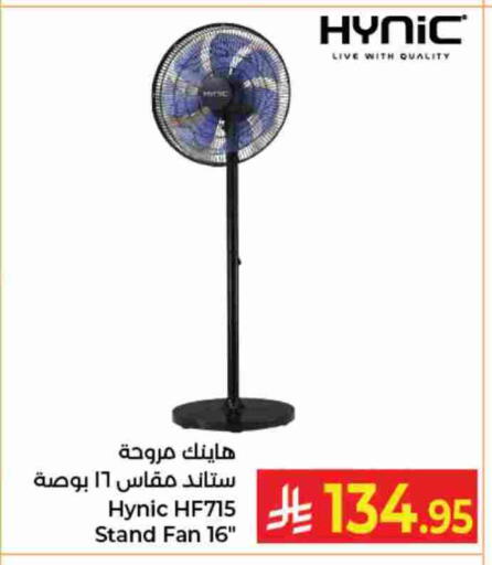 مروحة available at كبايان هايبرماركت in مملكة العربية السعودية, السعودية, سعودية - جدة