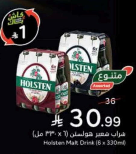 هولستن available at هايبر بنده in مملكة العربية السعودية, السعودية, سعودية - بيشة