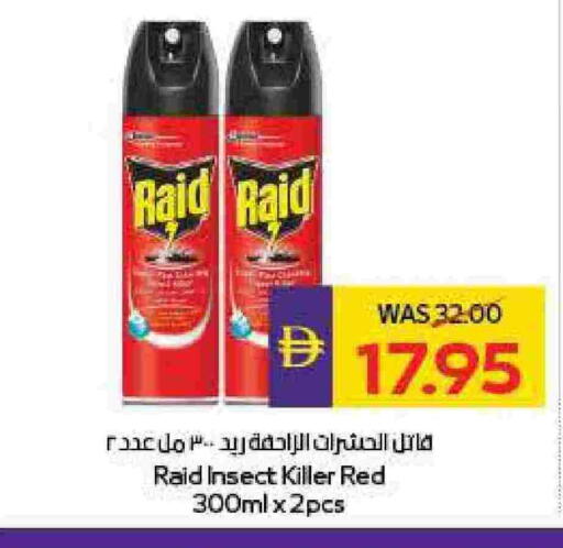 رايد available at أدكووب in الإمارات العربية المتحدة , الامارات - أبو ظبي