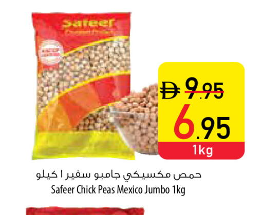 السفير available at السفير ماركت in الإمارات العربية المتحدة , الامارات - رَأْس ٱلْخَيْمَة