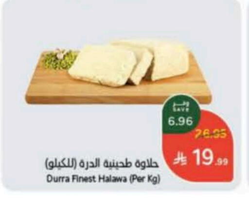 DURRA Tahina & Halawa available at Hyper Panda in KSA, Saudi Arabia, Saudi - Al Duwadimi