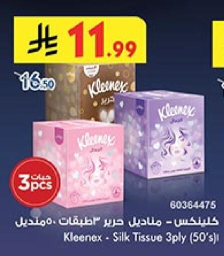 كلينيكس available at بن داود in مملكة العربية السعودية, السعودية, سعودية - المدينة المنورة