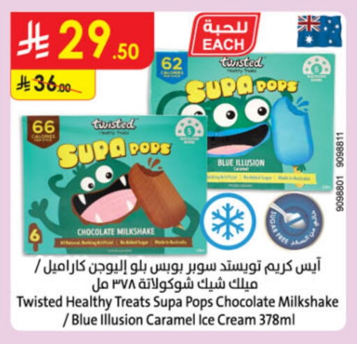 available at الدانوب in مملكة العربية السعودية, السعودية, سعودية - تبوك