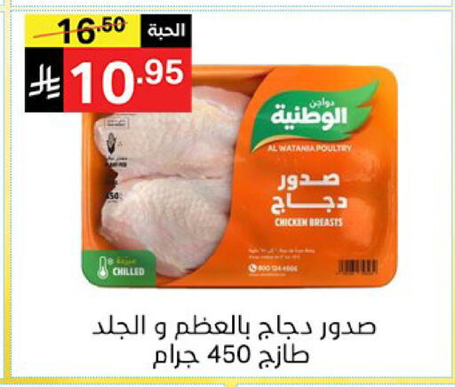 صدور دجاج available at نوري سوبر ماركت‎ in مملكة العربية السعودية, السعودية, سعودية - جدة