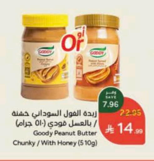 GOODY Honey available at Hyper Panda in KSA, Saudi Arabia, Saudi - Al-Kharj