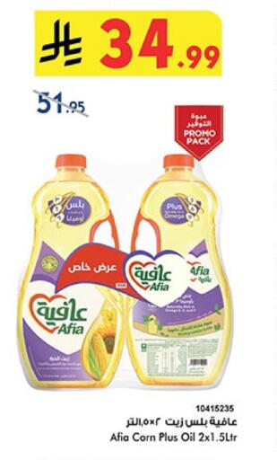 AFIA Corn Oil available at Bin Dawood in KSA, Saudi Arabia, Saudi - Jeddah