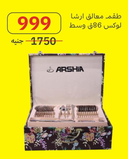 available at Al Masreen group in Egypt - Cairo