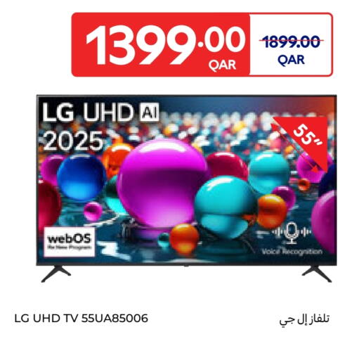 إل جي available at كارفور in قطر - الوكرة